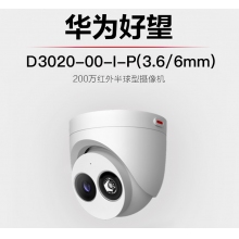 華為安防監(jiān)控攝像機200萬紅外夜視半球型室內(nèi)可拾音防塵防水POE供電手機遠(yuǎn)程攝像頭適用于家庭商超 D3020-00-I-P攝像頭 焦距(2.8/3.6/6.0mm)